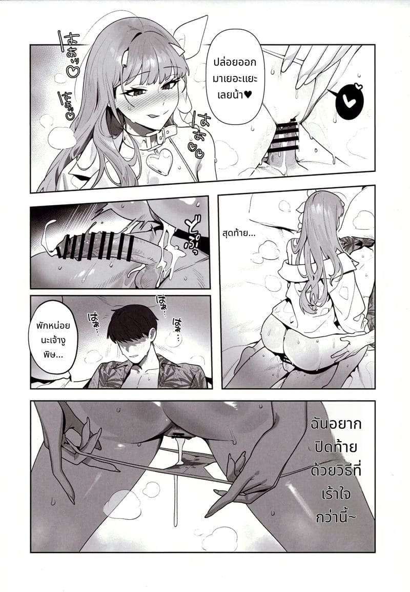 คำล่อใจของนิกเกะ